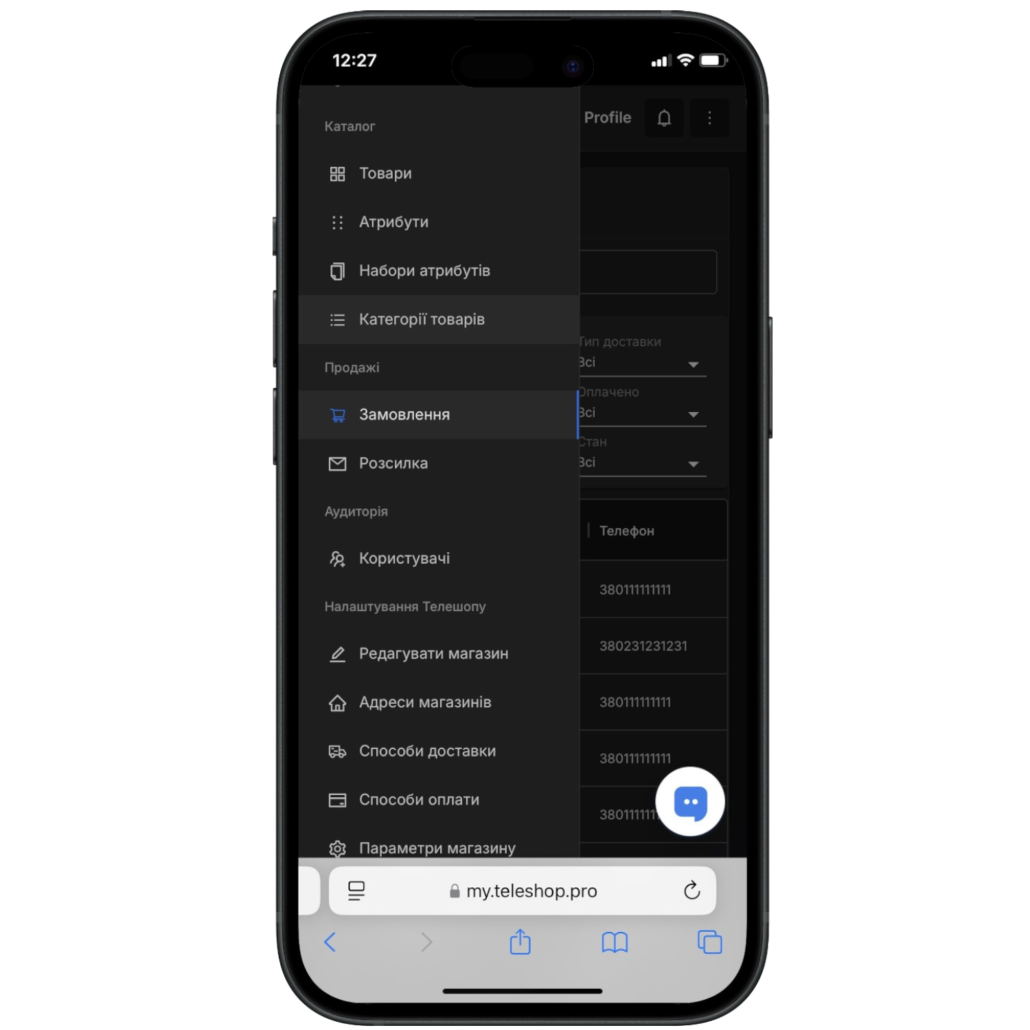 Налаштуйте оплату