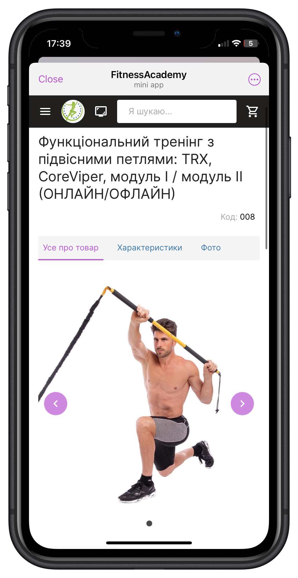 Фітнес-курси