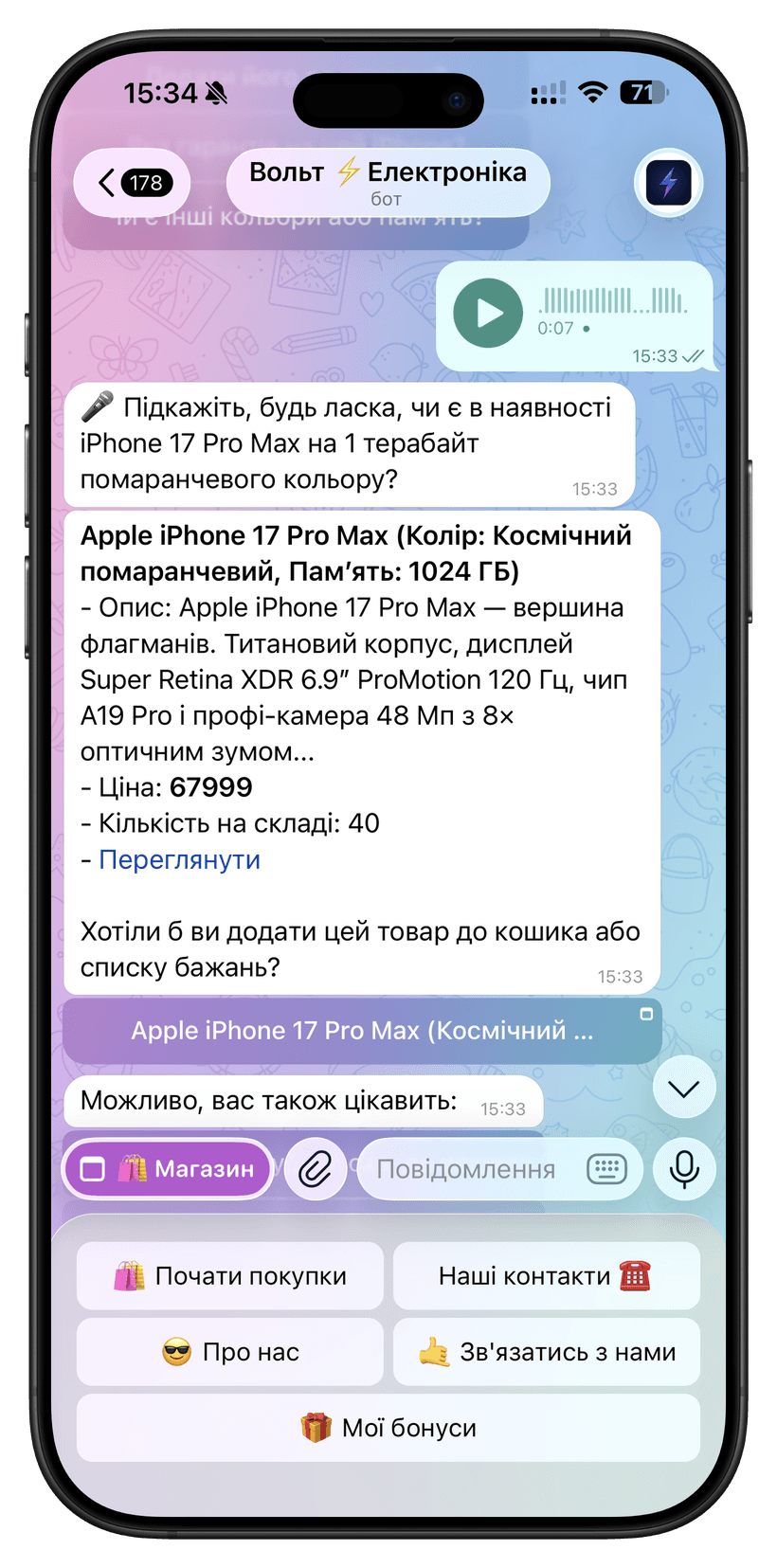 AI Консультант