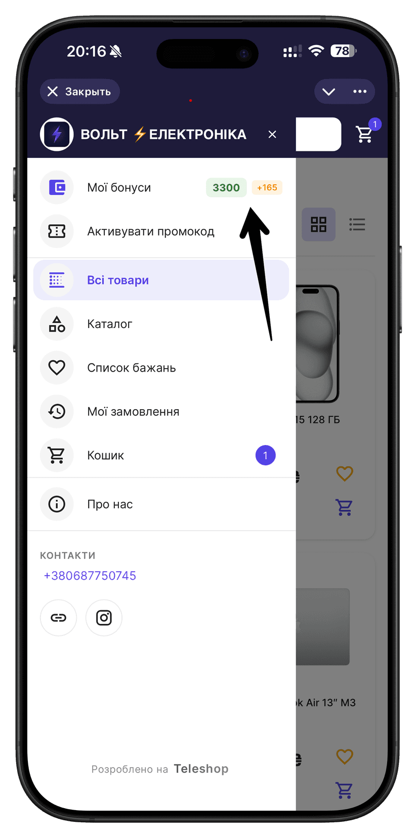 Бонусна система