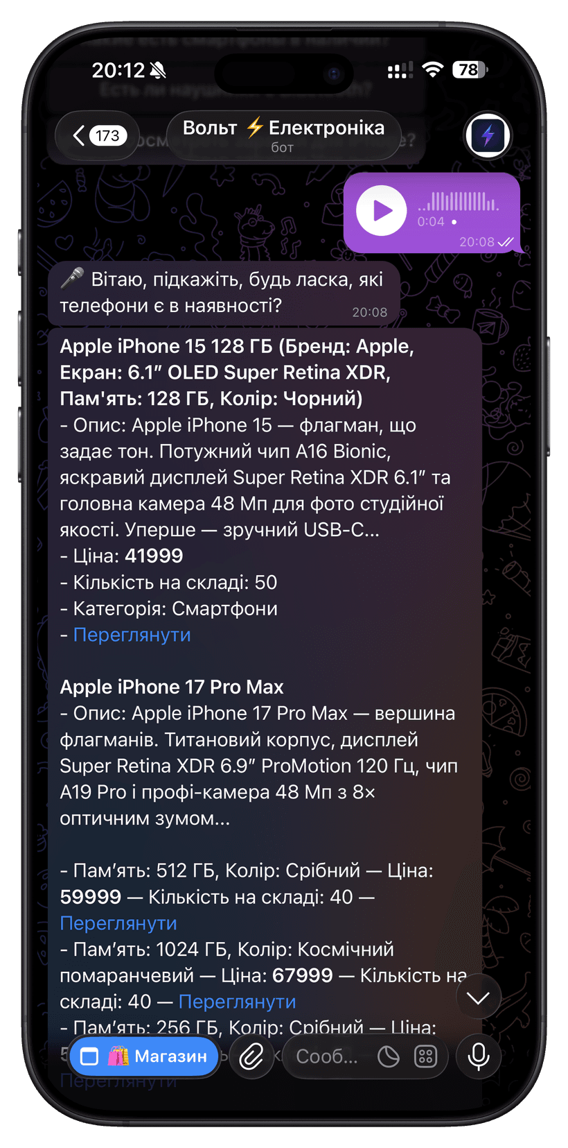 Віртуальний консультант