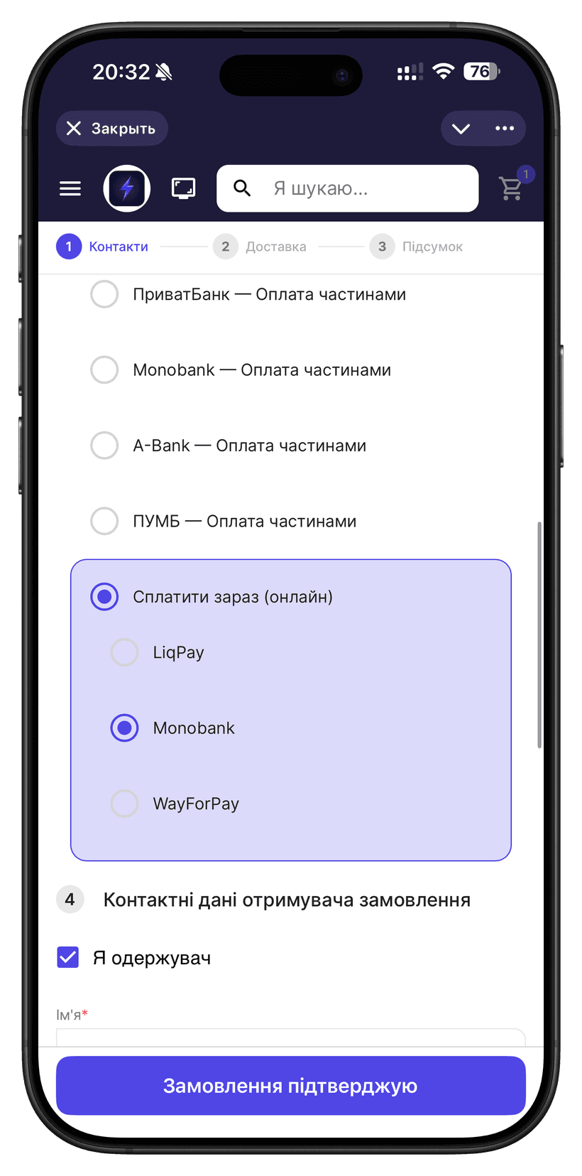 Можливість оплати в боті