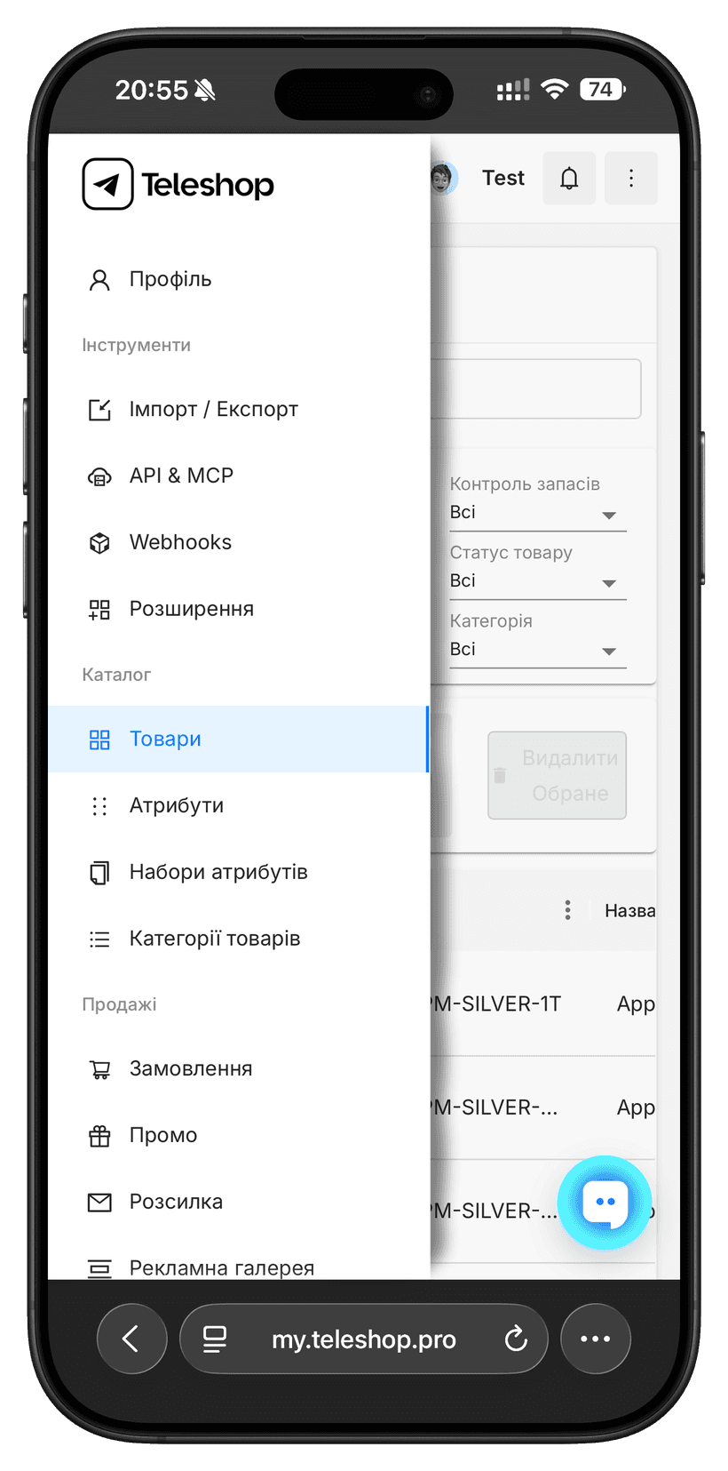 Мобільний веб-інтерфейс