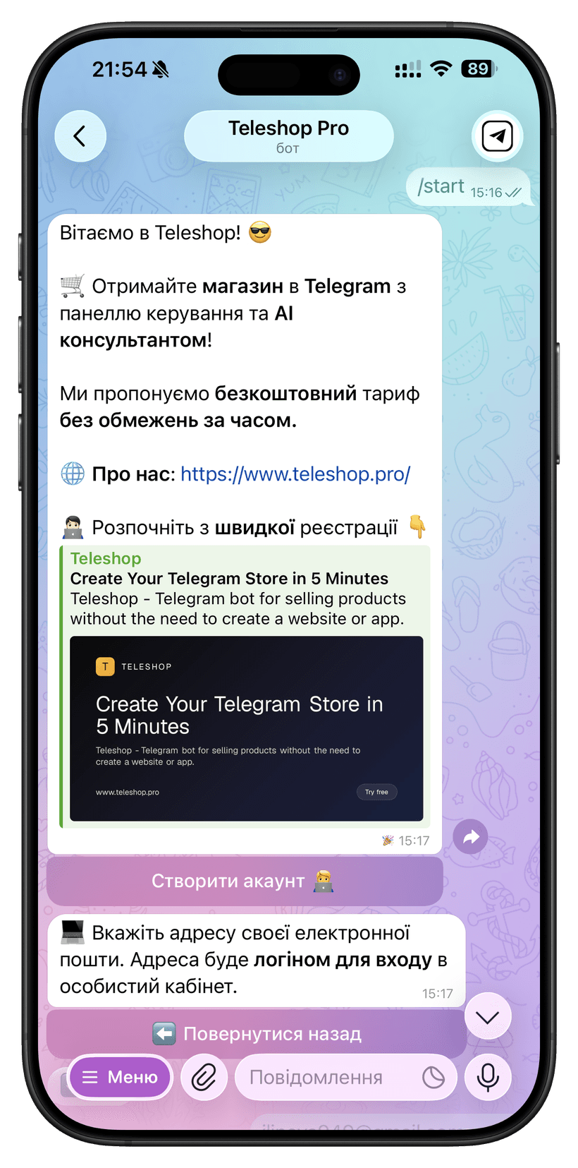 🏪 Створення магазину