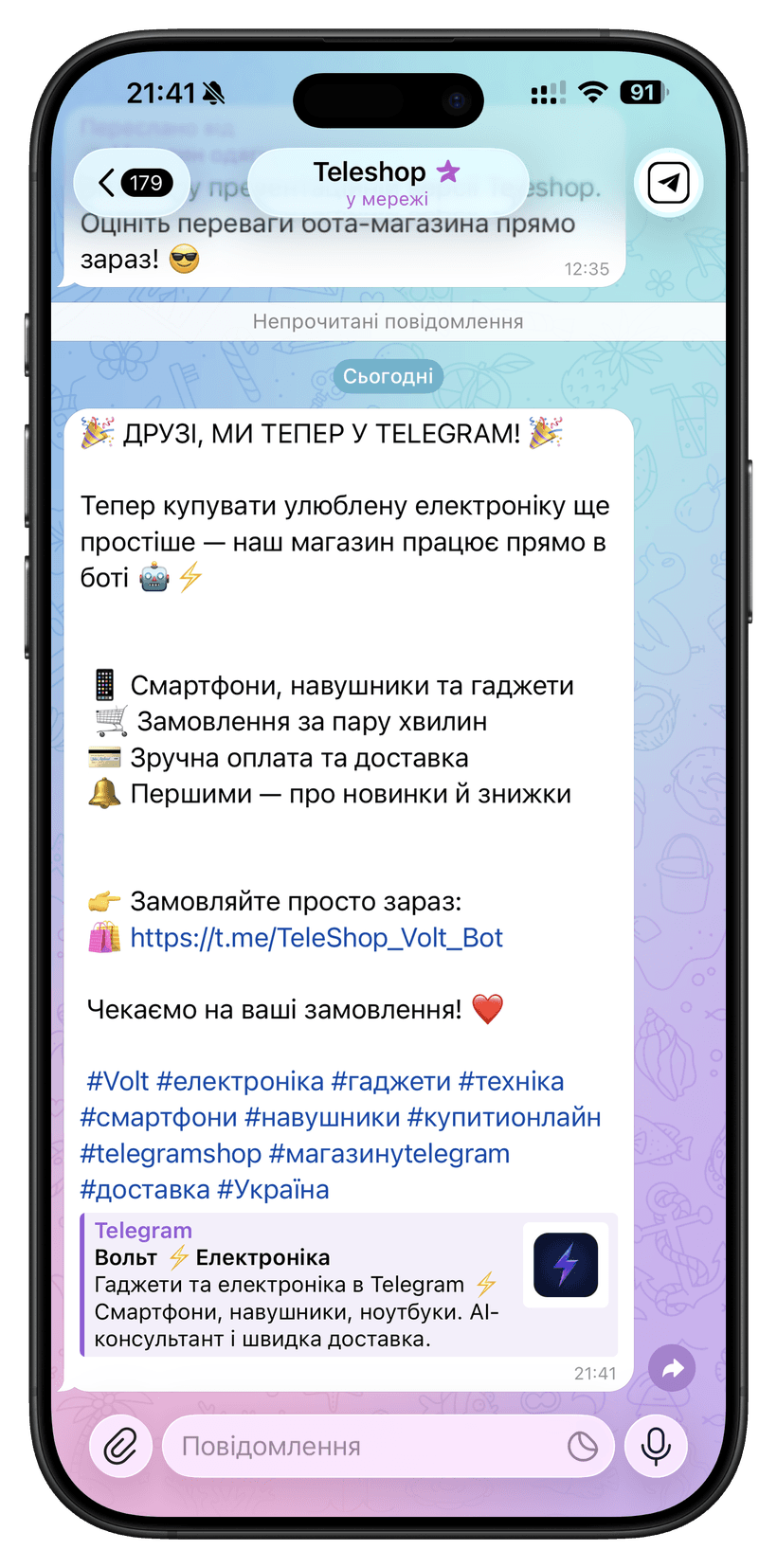 🚀 Починайте продавати!