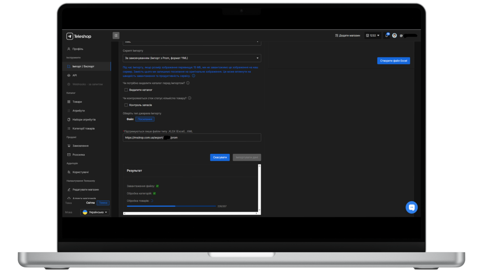 Додавання товарів