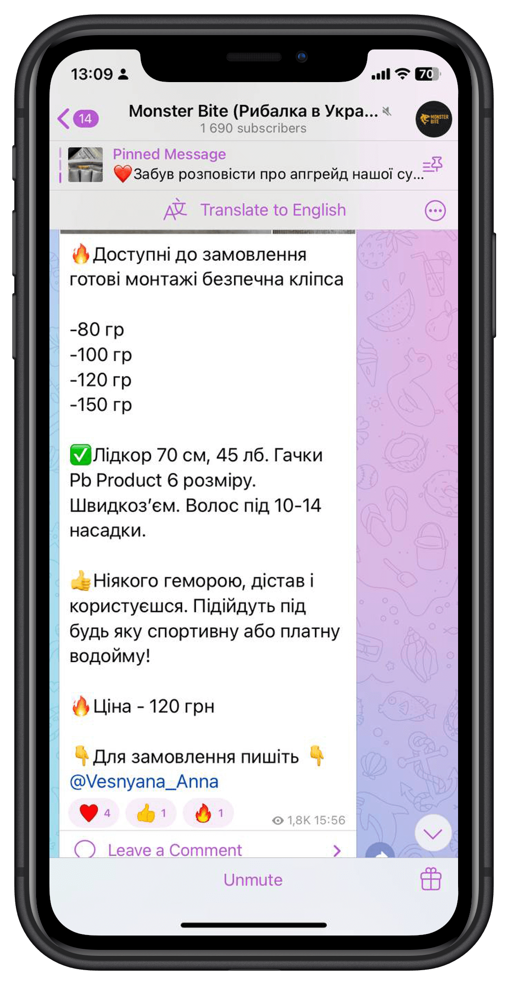 Telegram канал приклад