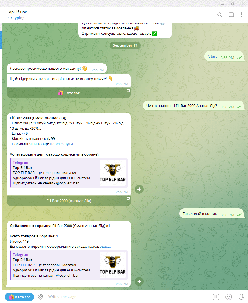 AI консультант в боте