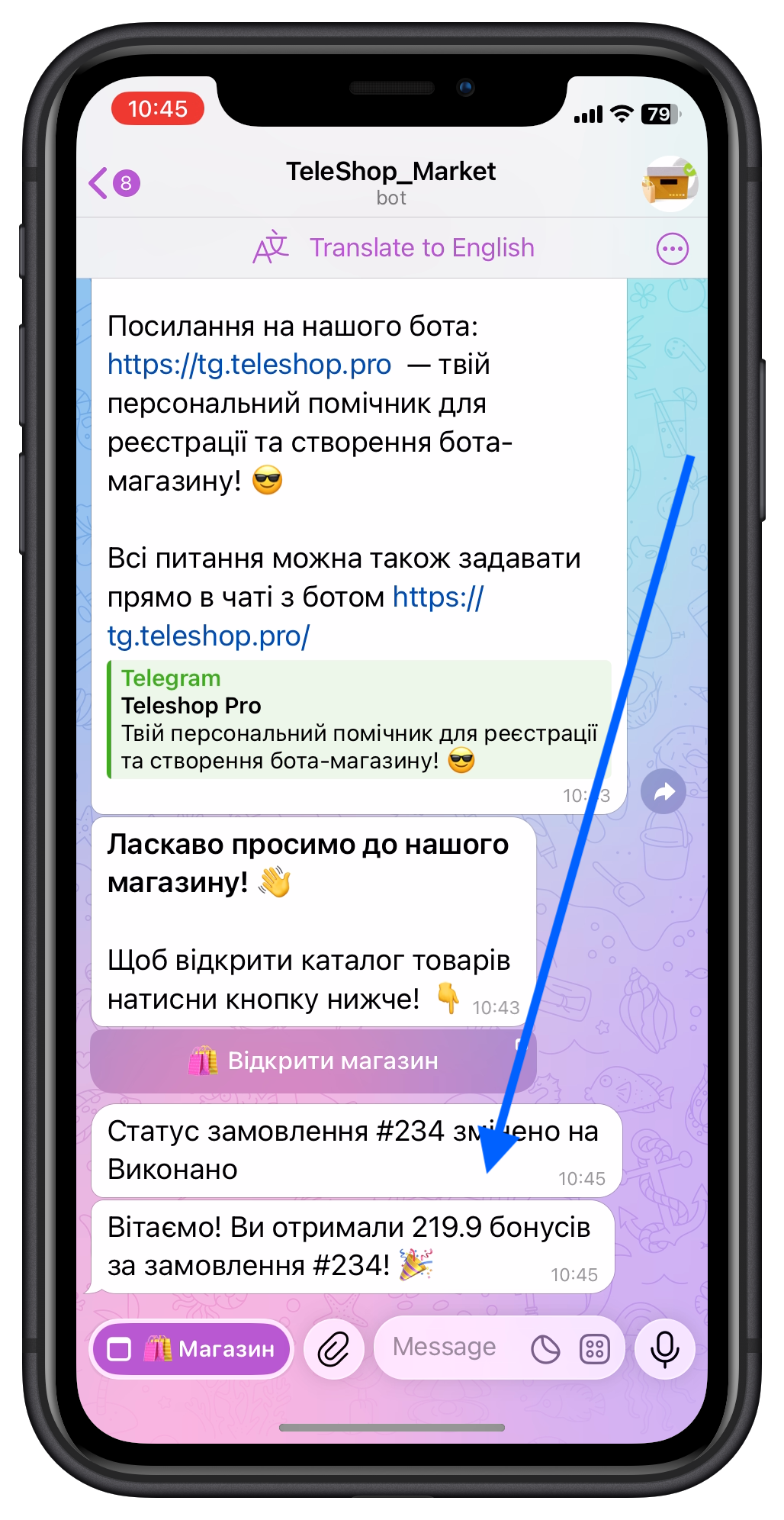 Бонусна система в Mini-APP