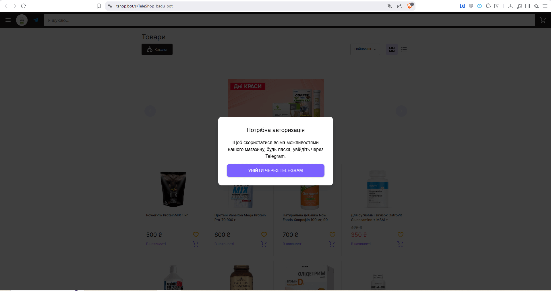 Чекаут веб-магазину