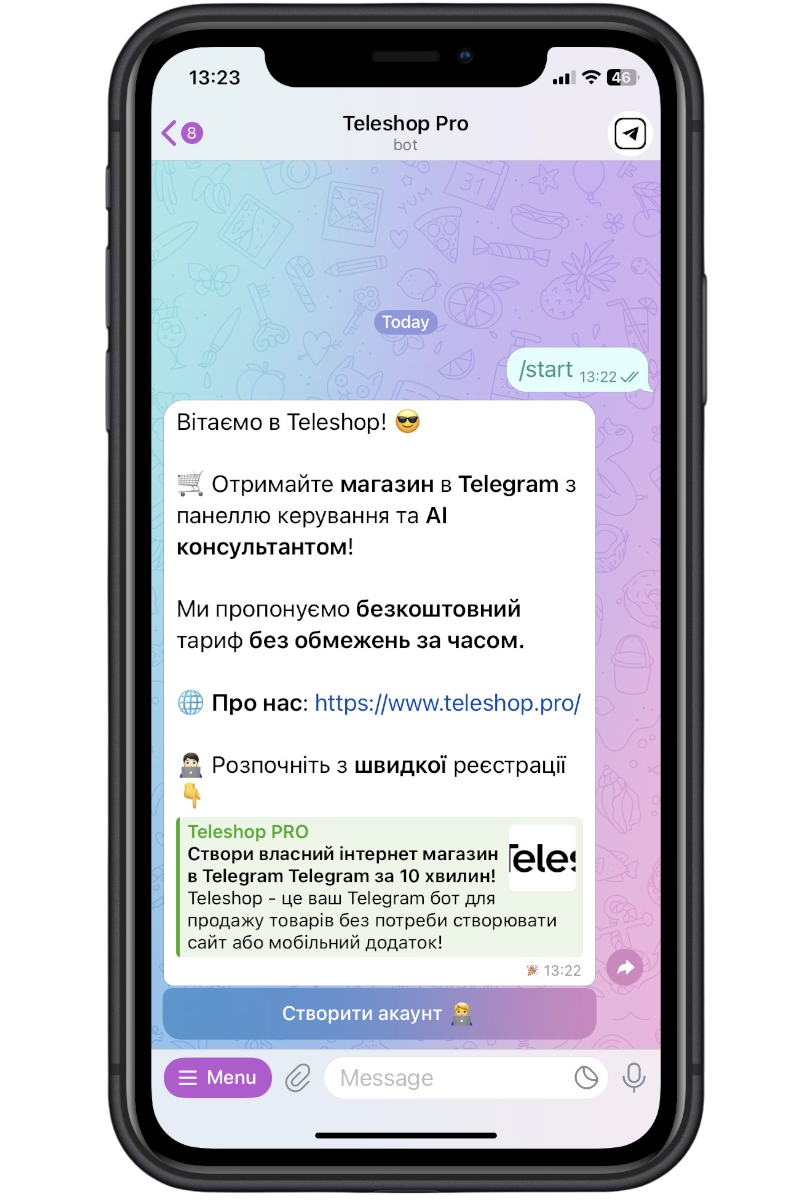 Швидкий старт