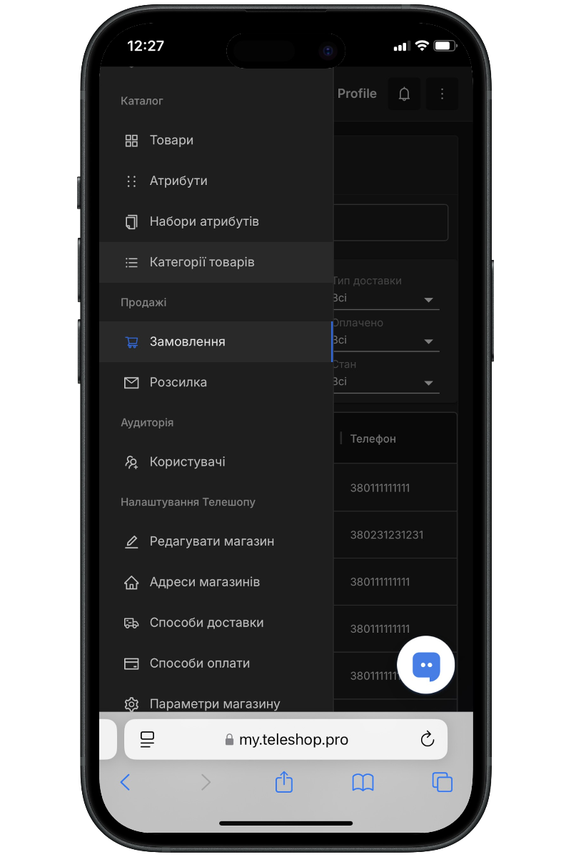 Інструменти