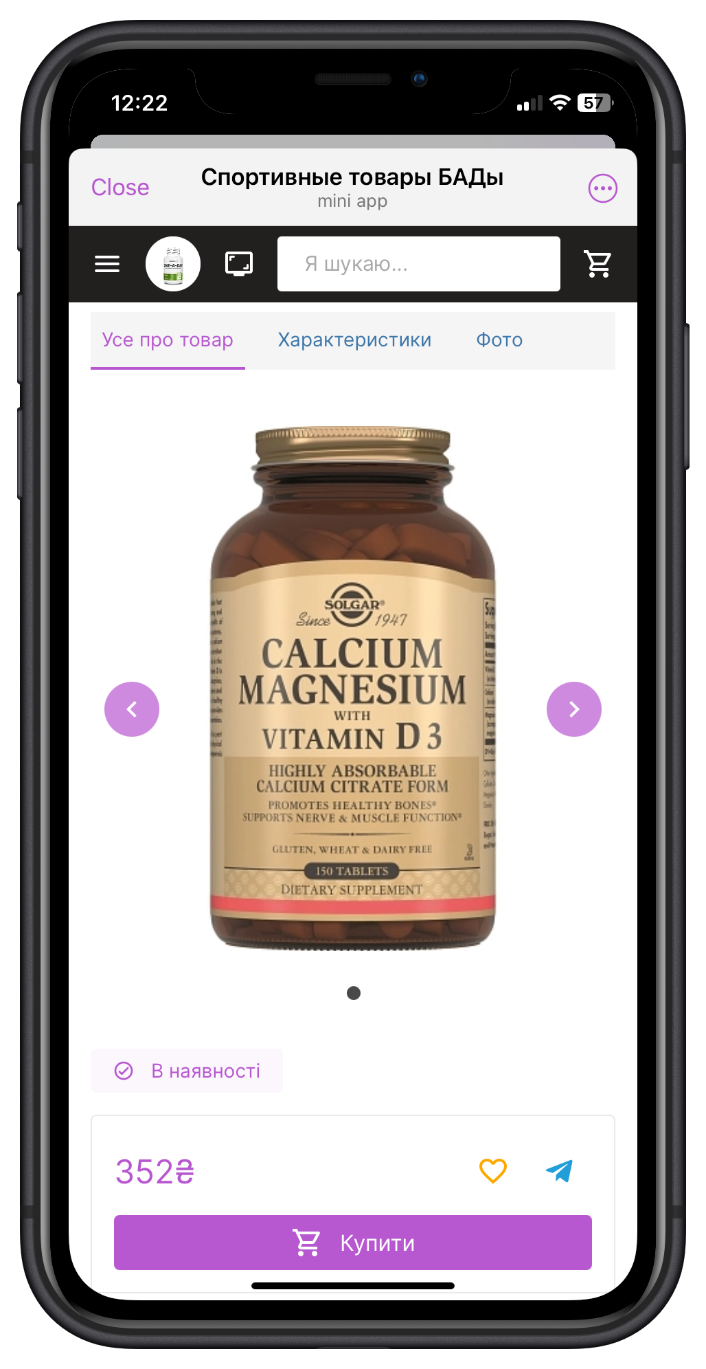 Спортивне харчування