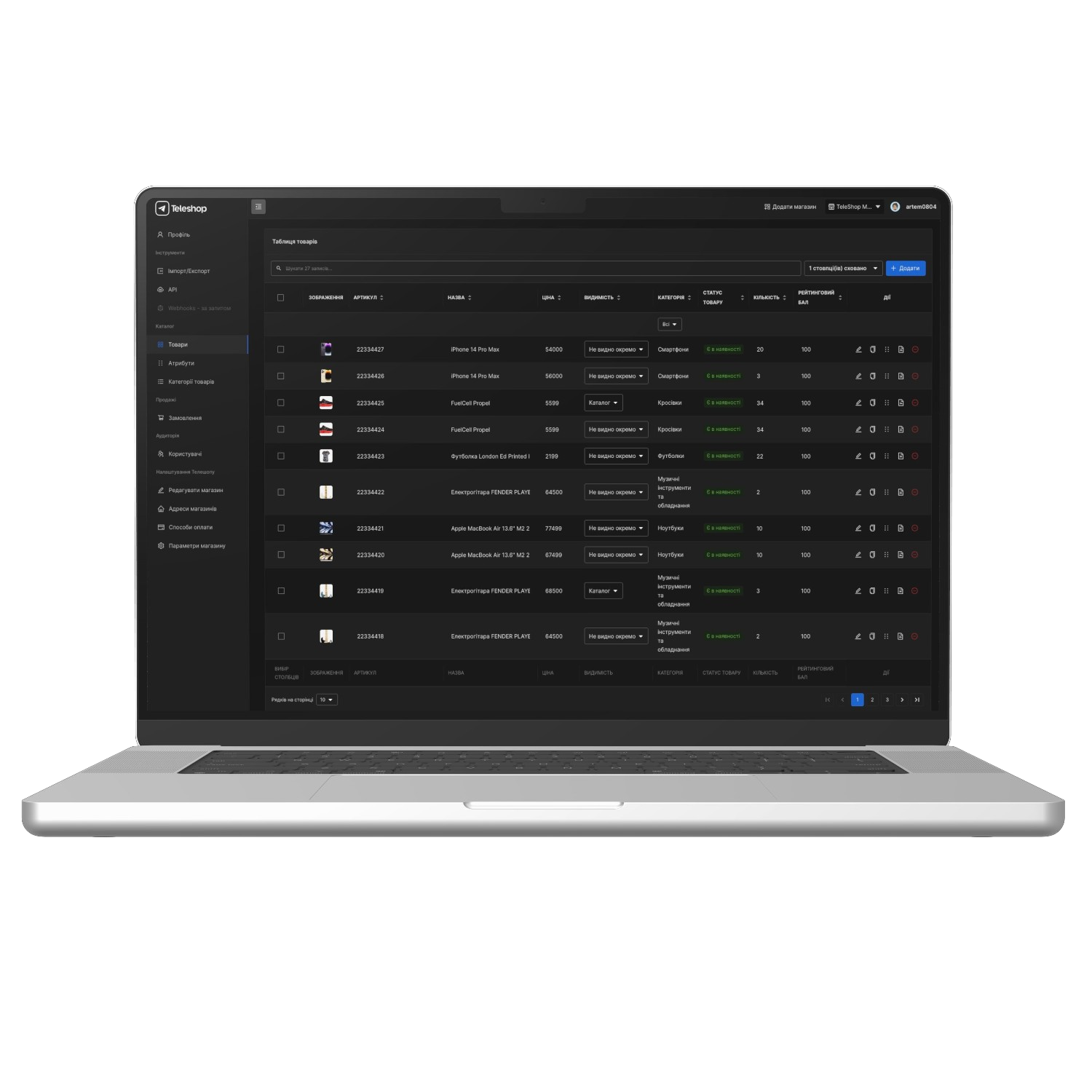 Наповніть товарами