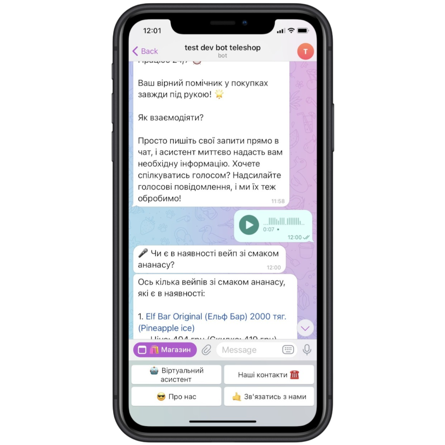 AI Консультант